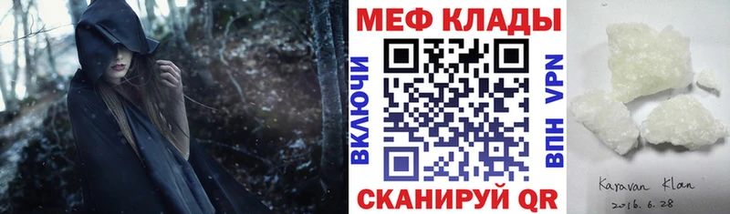 Меф кристаллы  купить   Балей 