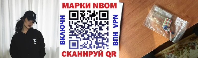 Наркотические марки 1,8мг  МЕГА ссылка  Балей 